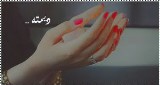  صورة صـمـ الجروح ــت الشخصية 